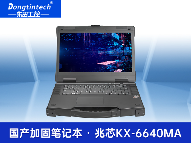 15.6寸國產(chǎn)防水筆記本-IP65防護(hù)工業(yè)級計算機(jī)|戶外適用|DTN-S15Z4C