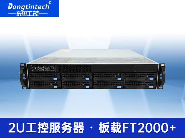 東田高性能2U工控服務(wù)器-工業(yè)級(jí)主機(jī)|廠家直供|DT-26508-PF2KMZ